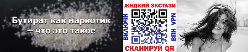 Бутират 99%  Купить где  Скопин 
