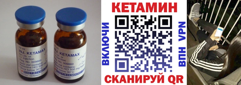 Кетамин VHQ  Купить  Скопин 