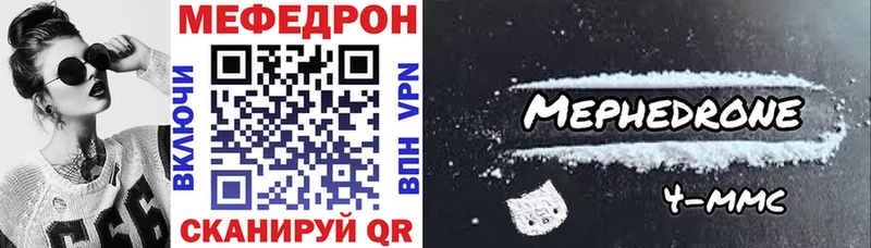 Меф 4 MMC  Купить  Скопин 