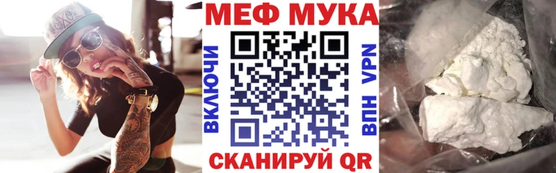 Меф мяу мяу кристаллы Скопин