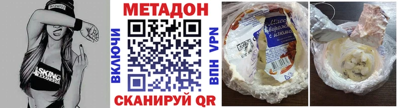 Купить  Скопин  МЕТАДОН methadone 